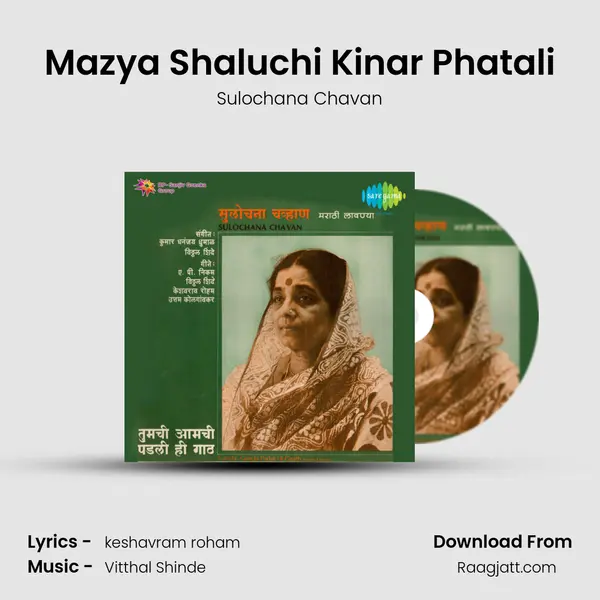 Mazya Shaluchi Kinar Phatali mp3 song