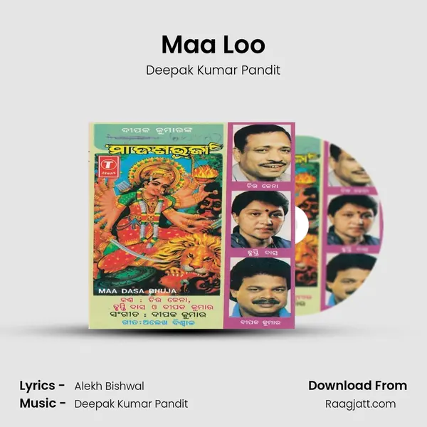 Maa Loo - Deepak Kumar Pandit mp3 song