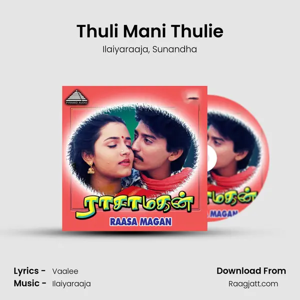 Thuli Mani Thulie - Ilaiyaraaja album cover 