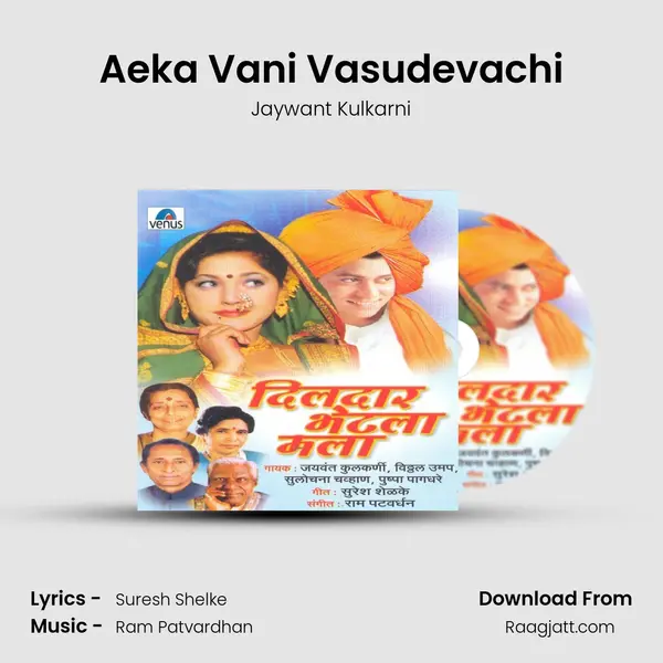 Aeka Vani Vasudevachi - Jaywant Kulkarni album cover 