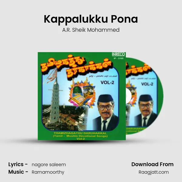 Kappalukku Pona - A.R. Sheik Mohammed album cover 