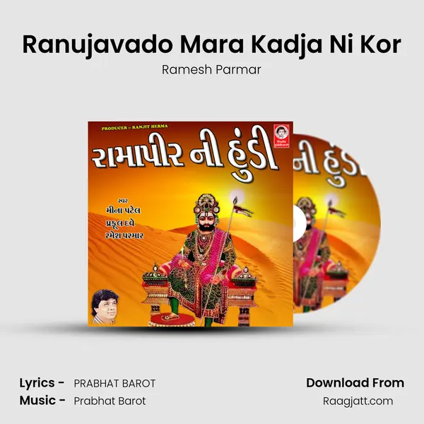 Ranujavado Mara Kadja Ni Kor mp3 song