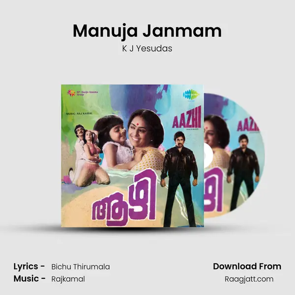 Manuja Janmam - K J Yesudas album cover 