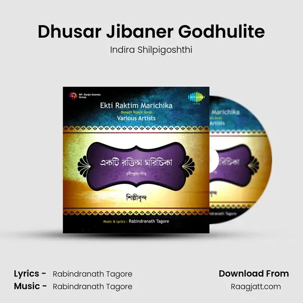 Dhusar Jibaner Godhulite - Indira Shilpigoshthi album cover 