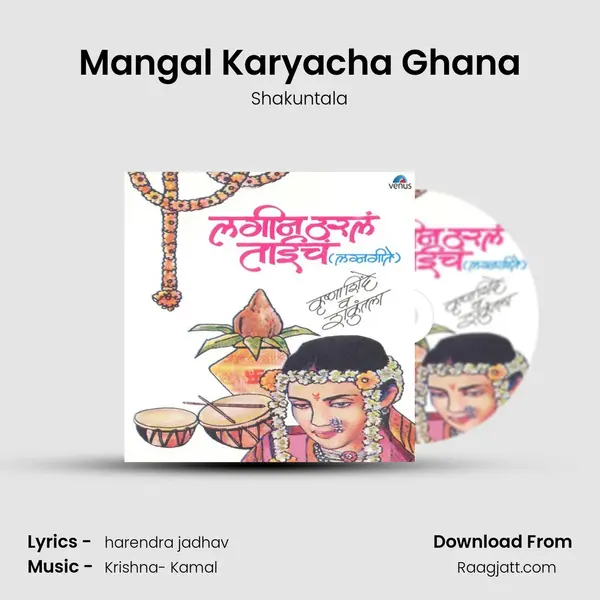 Mangal Karyacha Ghana mp3 song