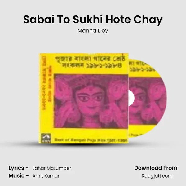 Sabai To Sukhi Hote Chay - Manna Dey album cover 