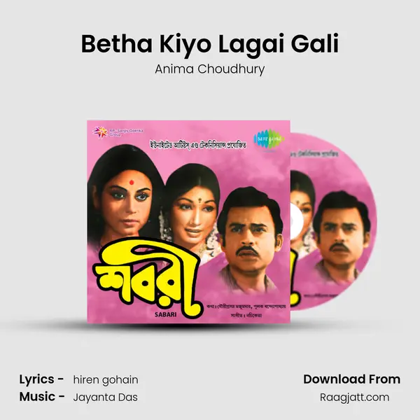 Betha Kiyo Lagai Gali mp3 song