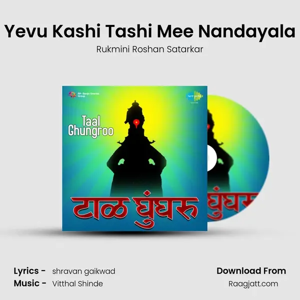 Yevu Kashi Tashi Mee Nandayala mp3 song