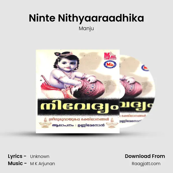 Ninte Nithyaaraadhika mp3 song