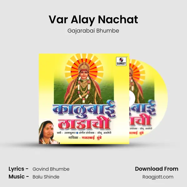 Var Alay Nachat mp3 song