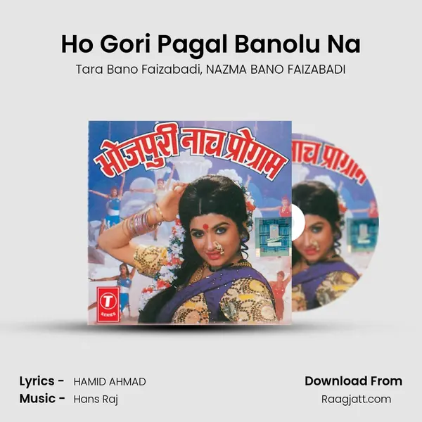 Ho Gori Pagal Banolu Na - Tara Bano Faizabadi album cover 