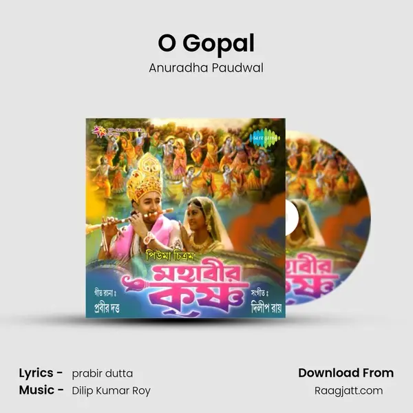 O Gopal - Anuradha Paudwal album cover 