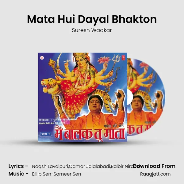 Mata Hui Dayal Bhakton - Suresh Wadkar album cover 