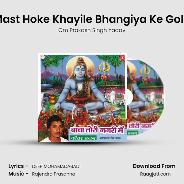 Mast Hoke Khayile Bhangiya Ke Gola - Om Prakash Singh Yadav album cover 