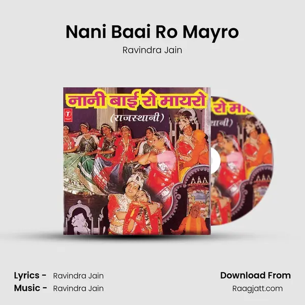 Nani Baai Ro Mayro mp3 song