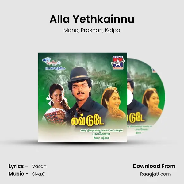 Alla Yethkainnu - Mano album cover 