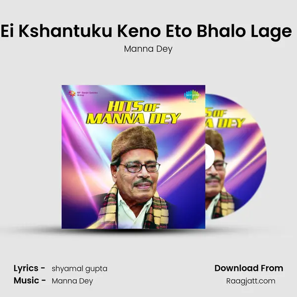 Ei Kshantuku Keno Eto Bhalo Lage (1957) - Manna Dey album cover 