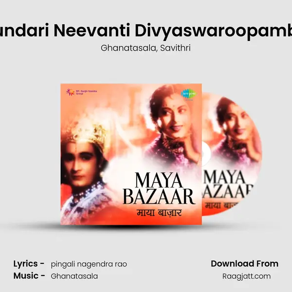 Sundari Neevanti Divyaswaroopambu - Ghanatasala album cover 