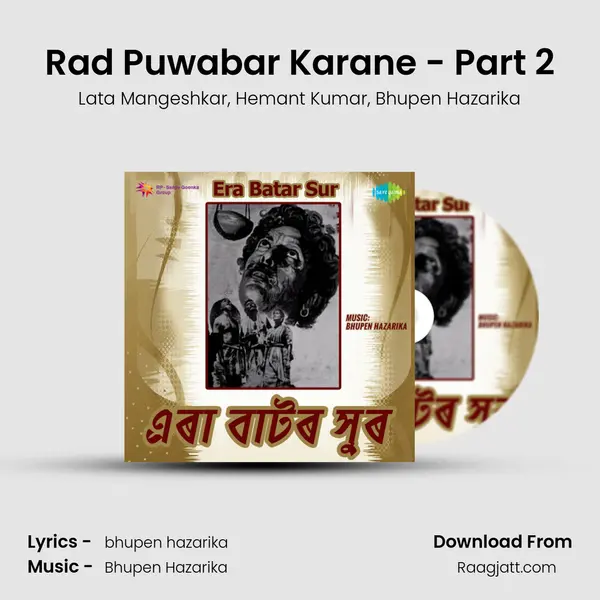 Rad Puwabar Karane - Part 2 - Lata Mangeshkar album cover 