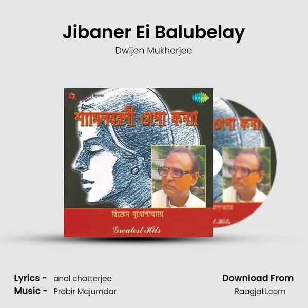 Jibaner Ei Balubelay - Dwijen Mukherjee album cover 