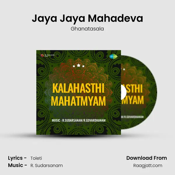 Jaya Jaya Mahadeva mp3 song