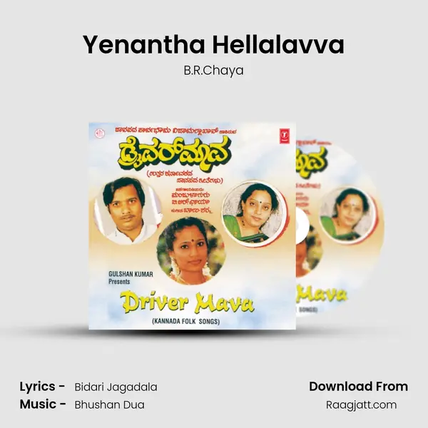 Yenantha Hellalavva - B.R.Chaya album cover 