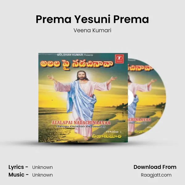 Prema Yesuni Prema mp3 song