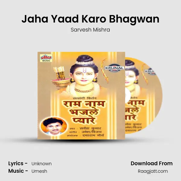 Jaha Yaad Karo Bhagwan mp3 song