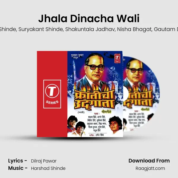 Jhala Dinacha Wali - Pralhad Shinde album cover 