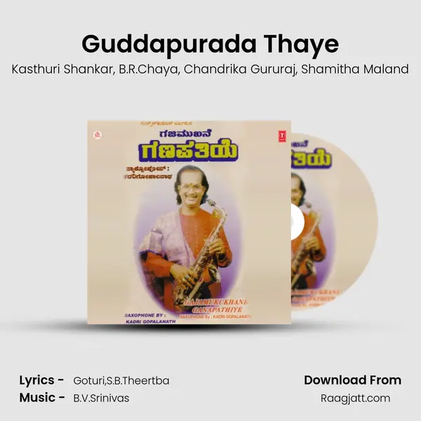 Guddapurada Thaye mp3 song