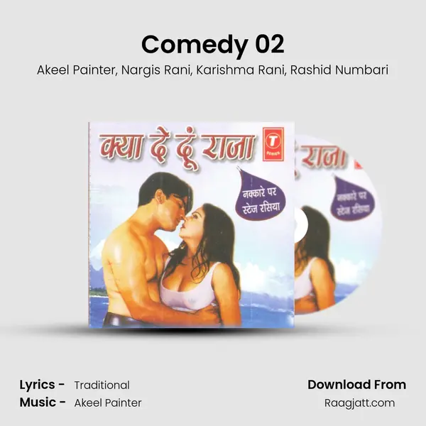 Comedy 02 mp3 song