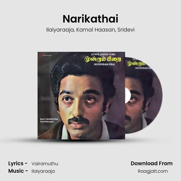 Narikathai - Ilaiyaraaja album cover 