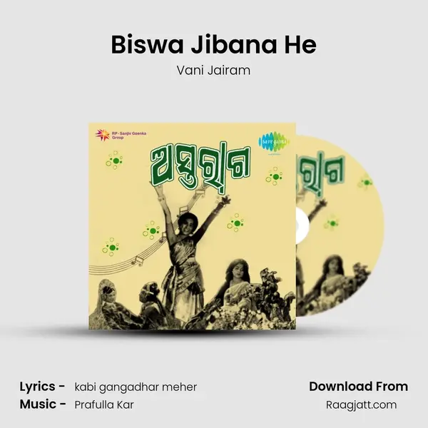 Biswa Jibana He mp3 song