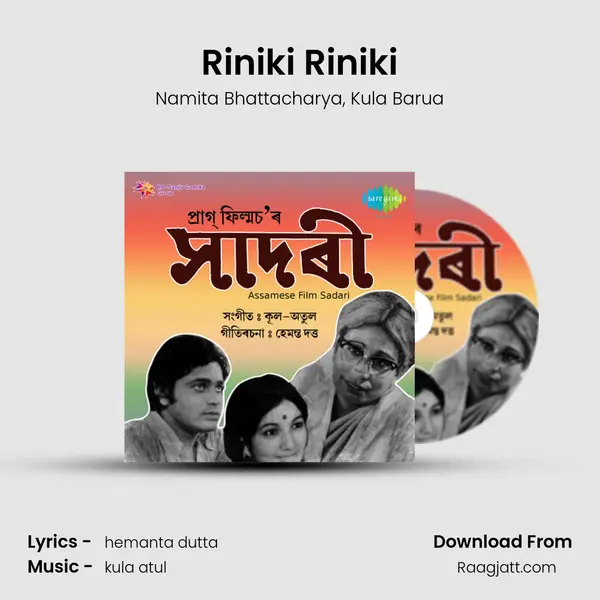 Riniki Riniki mp3 song