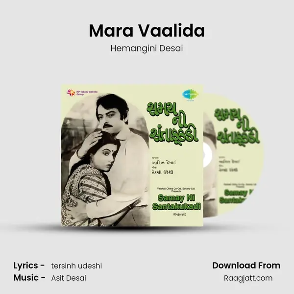 Mara Vaalida mp3 song