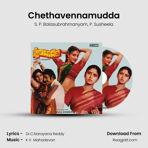 Chethavennamudda - S. P. Balasubrahmanyam album cover 