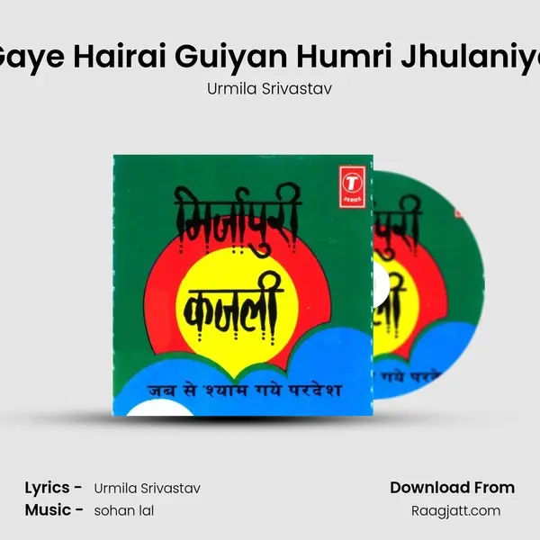 Gaye Hairai Guiyan Humri Jhulaniya mp3 song