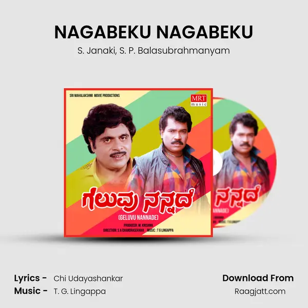 NAGABEKU NAGABEKU - S. Janaki album cover 