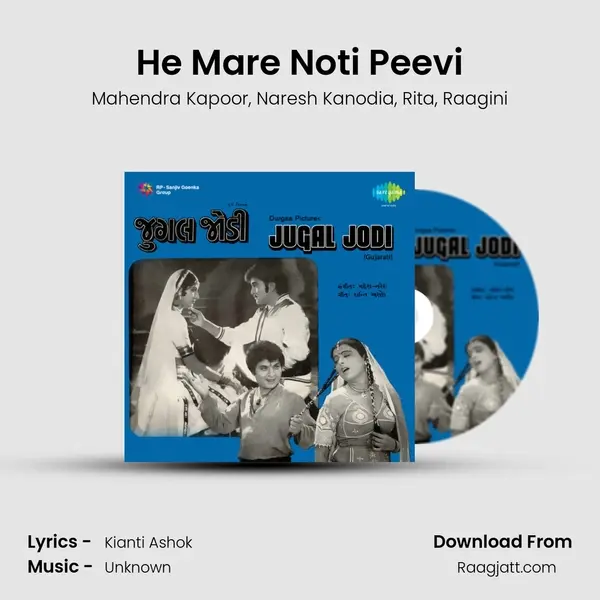 He Mare Noti Peevi mp3 song