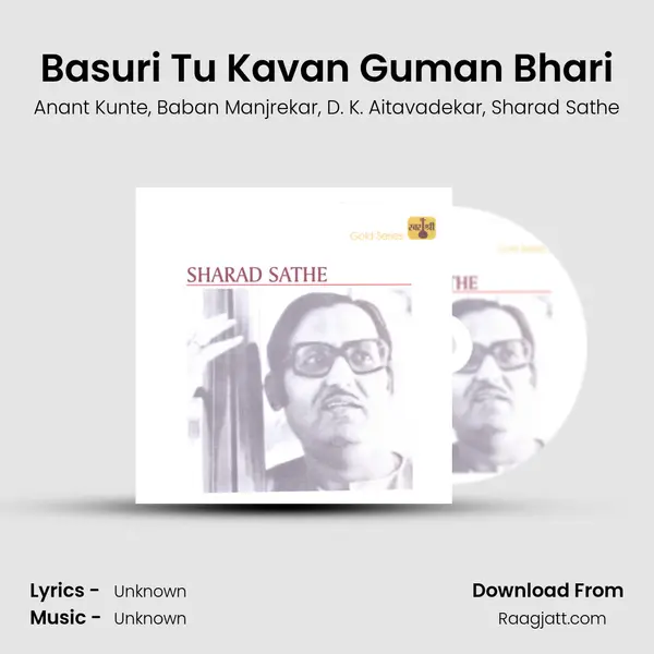 Basuri Tu Kavan Guman Bhari - Anant Kunte album cover 