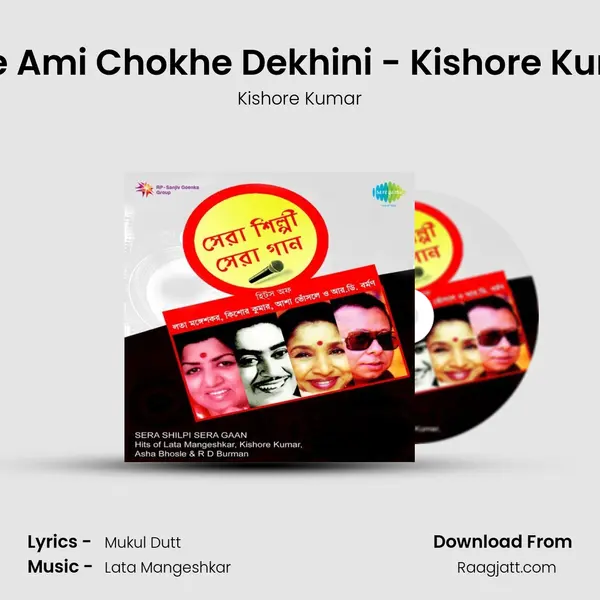 Tare Ami Chokhe Dekhini - Kishore Kumar - Kishore Kumar album cover 