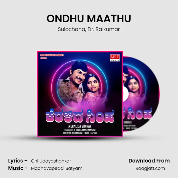 ONDHU MAATHU mp3 song