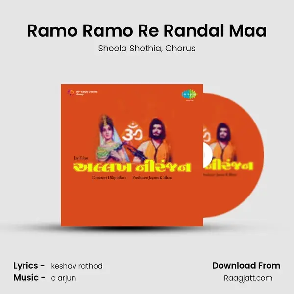 Ramo Ramo Re Randal Maa mp3 song