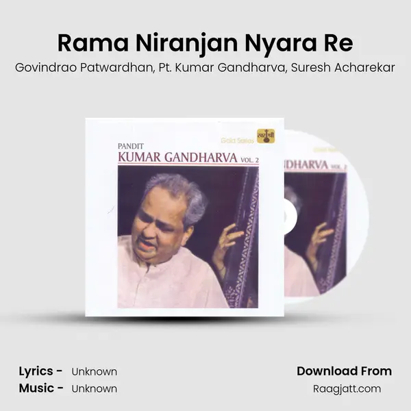 Rama Niranjan Nyara Re mp3 song