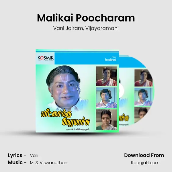 Malikai Poocharam - Vani Jairam album cover 