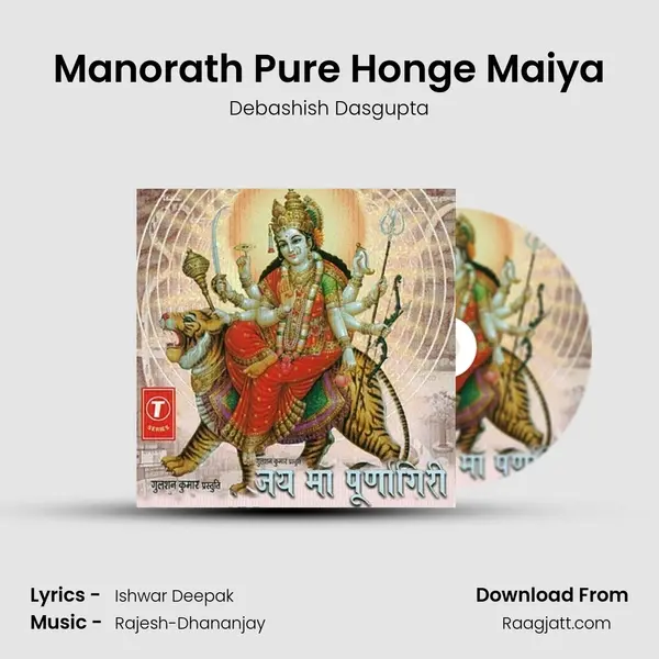 Manorath Pure Honge Maiya - Debashish Dasgupta album cover 