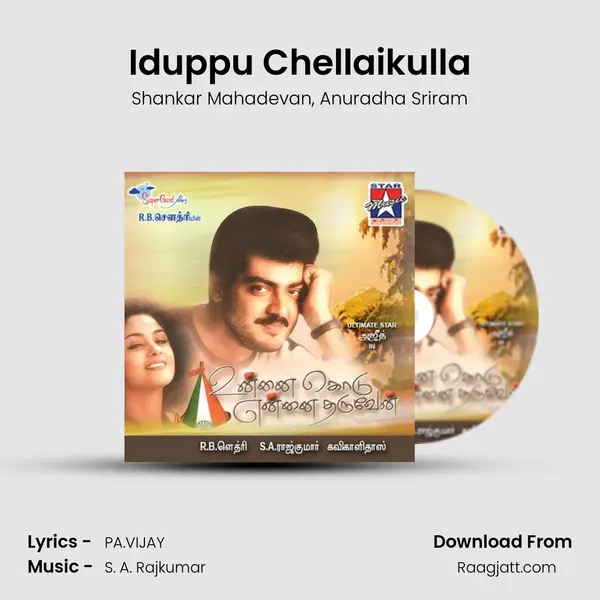 Iduppu Chellaikulla mp3 song