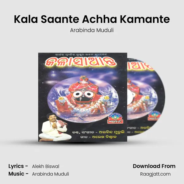 Kala Saante Achha Kamante - Arabinda Muduli album cover 