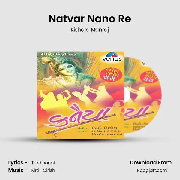 Natvar Nano Re - Kishore Manraj album cover 