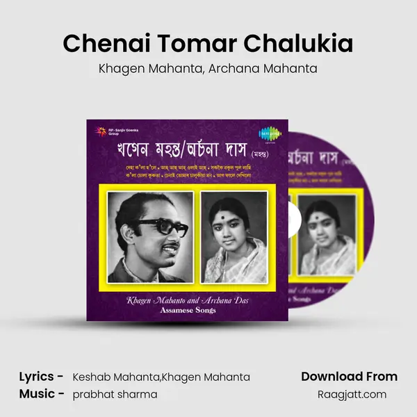 Chenai Tomar Chalukia mp3 song